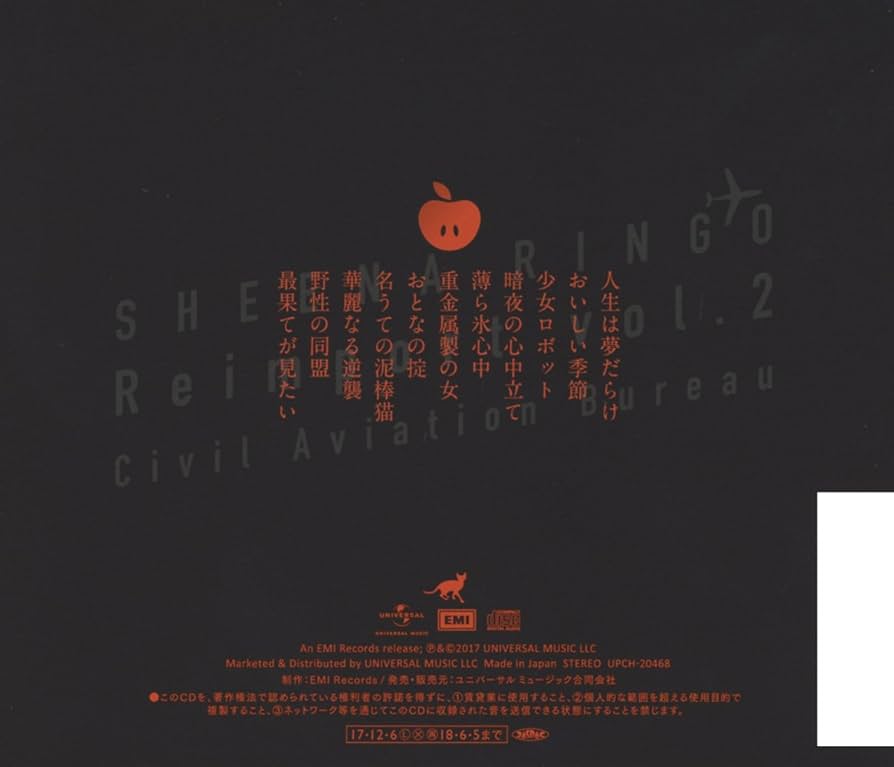 Amazon.co.jp: 逆輸入~航空局~ (通常盤) - 椎名林檎: ミュージック